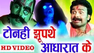 Dukalu Yadav | Cg Jas Geet | Tonhi Jhupathe He AadhaRat Ke  | Chhattisgarhi Bhakti Geet  |  HD VIDEO