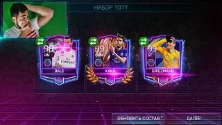 ГРОМИМ ПАКИ !!! 98+ ЭПИЧНЫЕ ИГРОКИ И МАСТЕРА !!! МОЙ САМЫЙ ЛУЧШИЙ ПАК ОПЕНИНГ В FIFA MOBILE