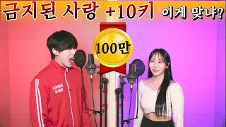 세계최초 “금지된사랑 +10key 도전”🔥 채널 삭제빵 간다