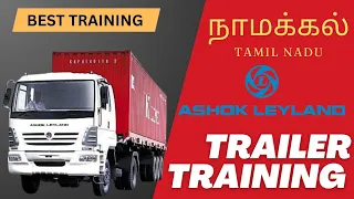 BEST PLACE TO LERN TRAILER | ONLY IN TAMIL NADU | #namakkal #ashokleyland