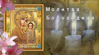 Молитва Богородице.  Дмитрий Певцов и хор Валаамского монастыря