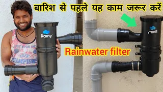 RainWater Filter Installation | बारिश में इस फिल्टर को जरूर लगाएं | Must Watch |