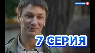 Сильная слабая женщина 7 серия - Полный анонс