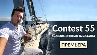 Contest 55CS. Топовый круизер в категории 50+ футов