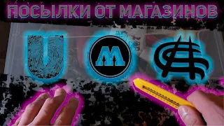 Распаковка граффити посылок от Ustyles Molotow Граффити-Маркет