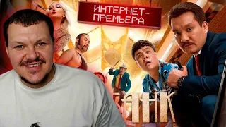 Реакция на | Фильм ВА-БАНК | VA BANK | реакция KASHTANOV