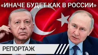 Эрдоган победит — я уеду из страны. Что жители Турции говорят о выборах