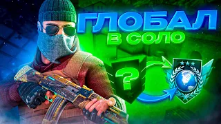 ПОСЛЕДНЯЯ ИГРА НА SANDSTONE ПУТЬ ДО ГЛОБАЛА В СОЛО #3