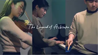 アシタカせっ記｜The Legend of Ashitaka｜Princess Mononoke【Viola/Piano/Percussion】Joe Hisaishi