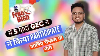 5 Hindi GEC channels participated in DD Free Dish 75 e Auction | DD Free Dish Latest News