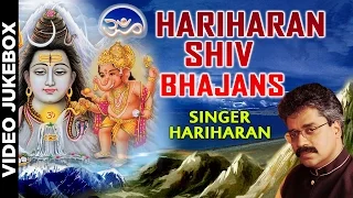 NON STOP HARIHARAN SHIV BHAJANS I FULL VIDEO SONGS JUKE BOX I BEST COLLECTION OF SHIV BHAJANS