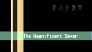 The Magnificent Seven豪勇七蛟龍