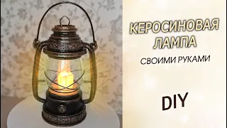 Kerosene lamp-lantern from old cans DIY