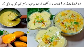 بناکیمیکل،آرٹیفیشل کلرکہ آج ہی گھرپر بنالیں ڈھیرسارےفائدےاور بنانے میں آسان|| Mango Custard Sharbat