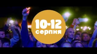 Анонс. СХІД-РОК 2018