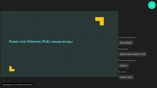 Технология PoE и PoE-коммутаторы
