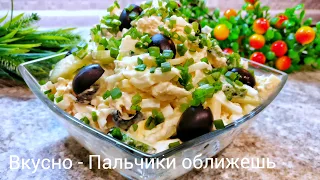 Новогодний Салат. Очень Вкусно и Красиво!!! / Праздничный Салат Salad. Салат с курицей на Новый Год