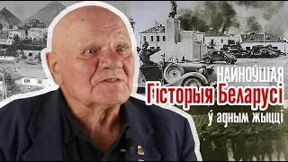 Найноўшая гісторыя Беларусі ў адным жыцці. Міхаіл КАЗАК - старэйшы актывіст БНП