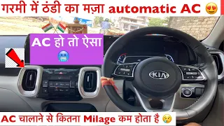 Automatic Climate control in Kia Sonet😍 गरमी में ठण्डी कर दे 🥶How to On AC in letest Car Kia Sonet