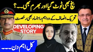 Top Court On Military Courts | Imp Day Tomorrow | Asma Shirazi