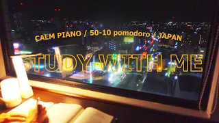 5-hour STUDY WITH ME🐈✒️ / pomodoro (50/10) / 🎵BGM / Calm Piano / Japan sunset🌇 / study music