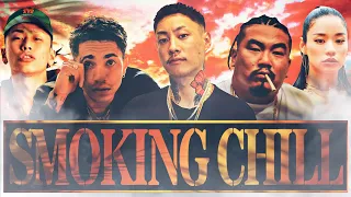 SMOKING CHlLL JPN HIP HOP 日本語ラップMIX