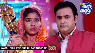 Mo Sasura Sasumaa | Ep-191 | 23rd April 2024 | Watch Full Episode Now On Tarang Plus