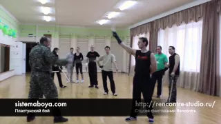 Seminar on fencing (Saint-Petersburg). Plastoon martial art, fighting system of Leonid Polezhaev.