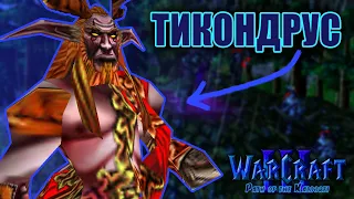 #1 Возрождение Друидов / Warcraft 3 Path of the Kaldorei прохождение