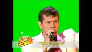 Помнишь, девочка - Александр Новиков