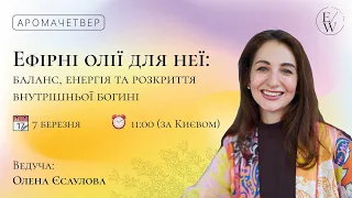 Ефірні олії для неї: баланс, енергія та розкриття внутрішньої богині