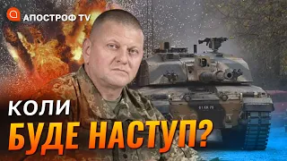 КОНТРНАСТУП ЗСУ НАВЕСНІ: скільки території можна звільнити?