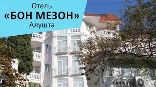 Отель "La Bonne Maison (Бон Мезон)". Алушта. Крым