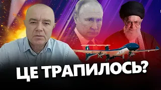 Це шокувало ВСІХ! Росія отримає НОВУ ЗБРОЮ від Ірану? / Деталі від СВІТАНА