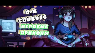 G-G Coub #37💥 | Best Game Coub 🎮 | Лучшие кубы | Июль 2023 | Баги, Приколы, Games Fails | COUB