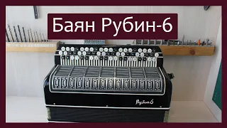 Трудовые будни / Ремонт баяна Рубин-6