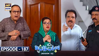 Bulbulay Season 2 Episode 187 | 28th January 2023 | ARY Digital