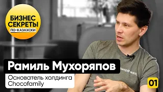 Рамиль Мухоряпов: о Choco-мафии, деньгах, экосистеме и что спросить у Джеффа Безоса