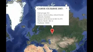 Землетрясение в Челябинской области