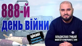 ЩО готує Україні та світу 2024-й? Про дати виборів у США та рашці! Яка причина рішень Зеленського?