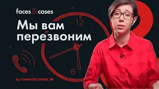 Как Пройти Собеседование | Ответы и Вопросы Рекрутеру