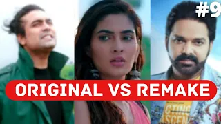 Original Vs Remake #9 || Barsaat Ki Dhun,Baarish || Remake Songs of 2021 ||jss||JssVines