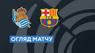 Real Sociedad - Barcelona. Championship La Liga. Highlights. Matchday 33. 21.04.2022