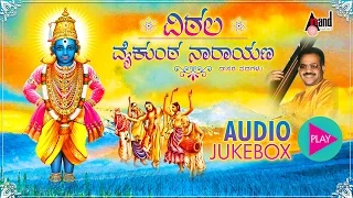 Vittala Vaikuntta Narayana | Kannada Dasarapada Juke Box | Sung By: Narasimha Naik | Kannada