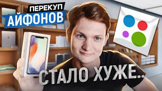 ПЕРЕКУП АЙФОНОВ НА АВИТО - Опять провал / Сколько заработал на перепродаже? АЙДЕН