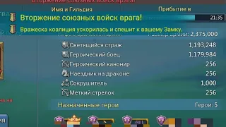 Принял чернокрыл + кролик в прямом эфире). какой результат?  попадают ли войска в святилище?