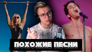 Flowers vs Relax, Take It Easy - Похожие Песни №11