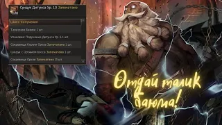 [Lineage 2 Essence] Давай, тыкай своими неудачливыми ручками. Поручение Дитунса уровень10.