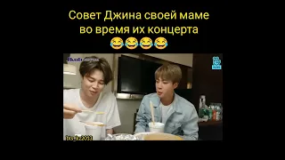 Jin. Джин о своей маме