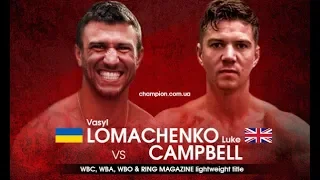 БОКС: Ломаченко - Кэмпбелл / Lomachenko - Campbell